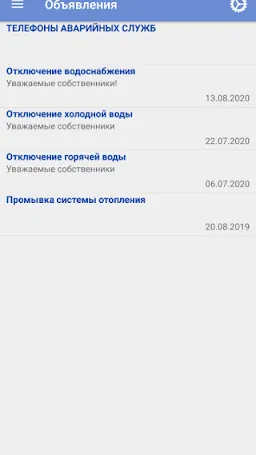 Скриншот 4/6