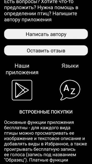 Скриншот 7/8