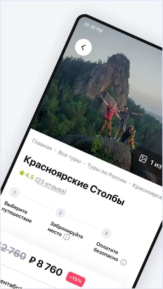 Скриншот 2/7