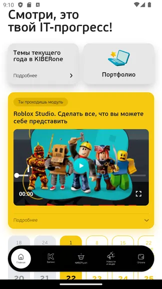 Скриншот 3/6