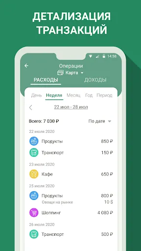 Скриншот 2/4