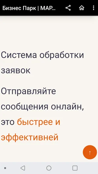 Скриншот 2/3