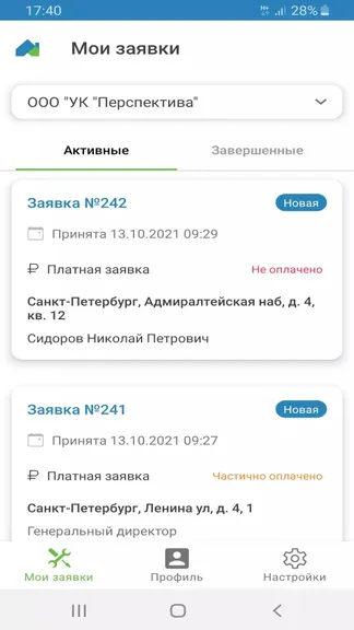Скриншот 2/4