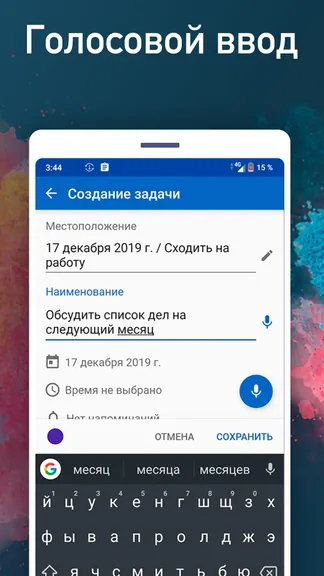 Скриншот 6/10