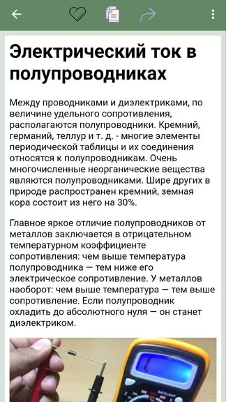 Скриншот 3/3