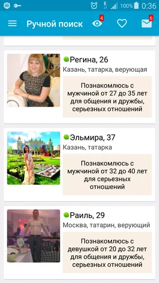 Скриншот 5/5