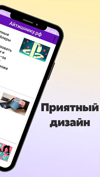 Скриншот 2/2