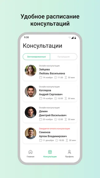 Скриншот 6/8