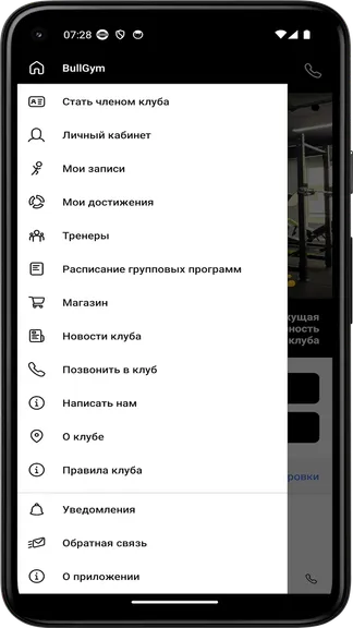 Скриншот 3/5