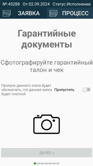 Скриншот 4/6