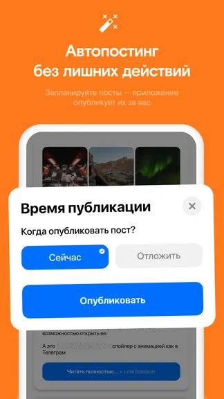 Скриншот 3/4