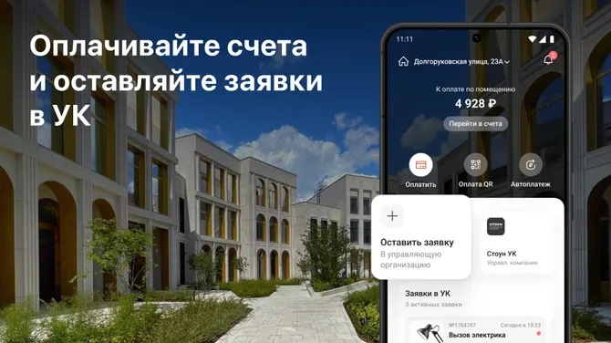 Скриншот 1/5