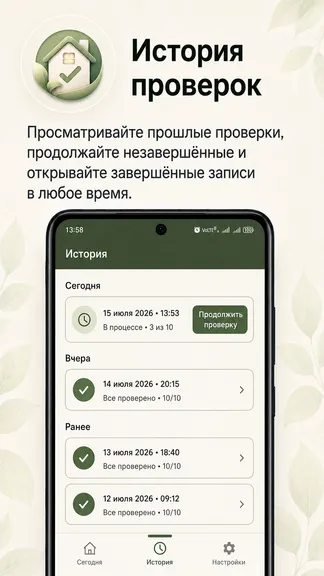 Скриншот 5/8