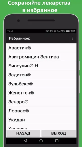 Скриншот 7/8