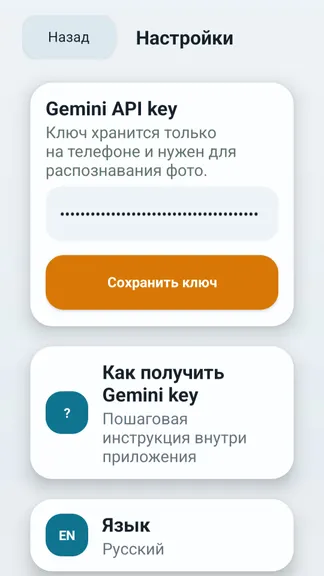 Скриншот 5/6