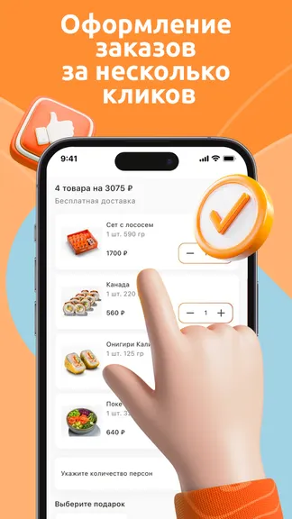 Скриншот 3/4