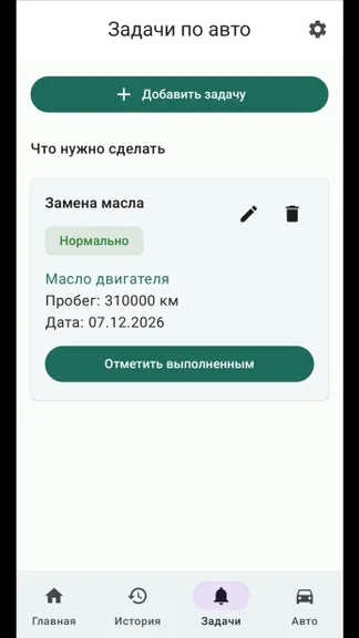 Скриншот 2/10