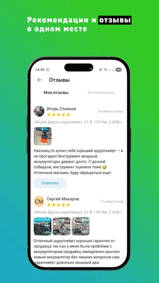 Скриншот 7/8