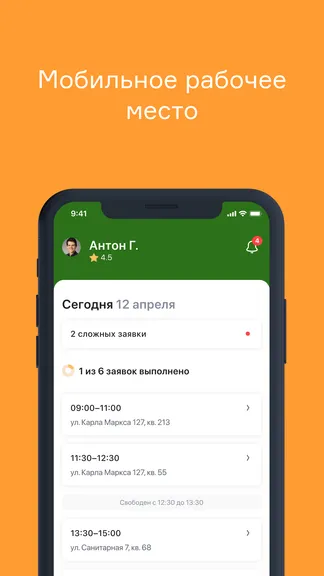 Скриншот 1/5