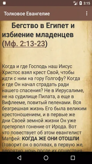 Скриншот 3/3