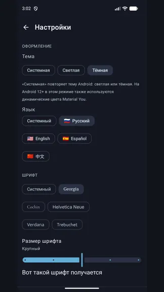 Скриншот 4/4