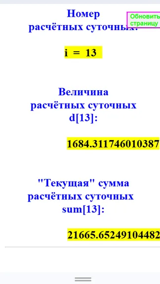 Скриншот 8/10