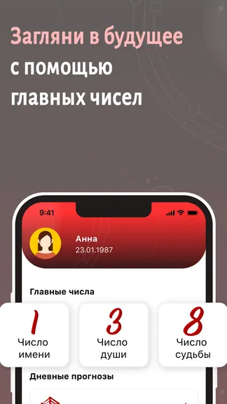 Скриншот 2/5