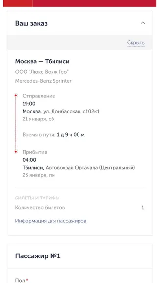 Скриншот 4/4