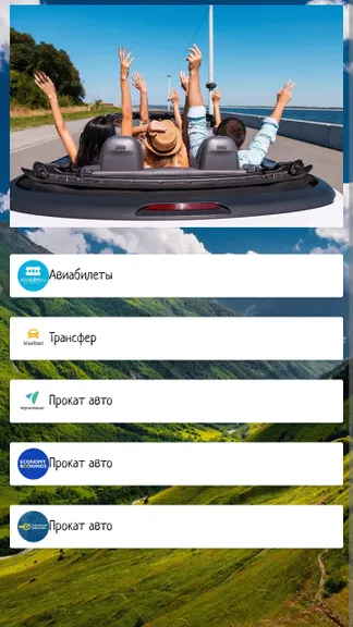 Скриншот 6/6