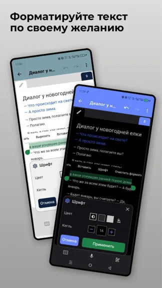 Скриншот 8/8