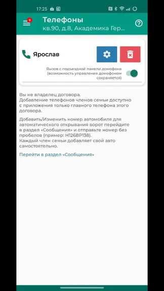 Скриншот 4/6