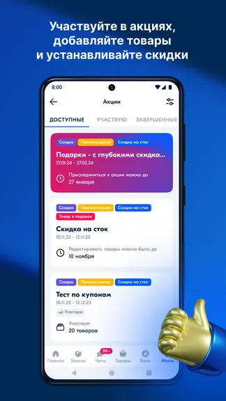 Скриншот 6/8