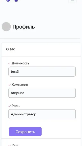 Скриншот 2/4