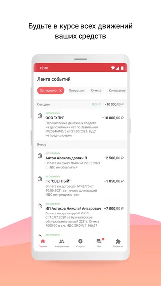 Скриншот 7/8