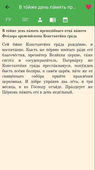 Скриншот 5/10