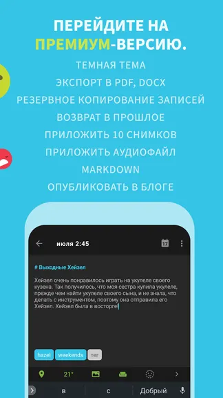 Скриншот 8/8