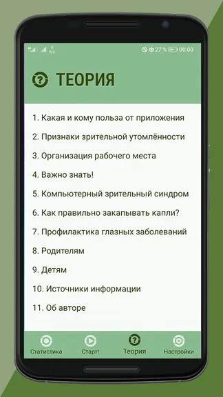 Скриншот 3/8