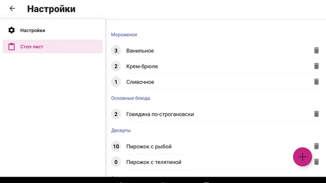 Скриншот 3/7