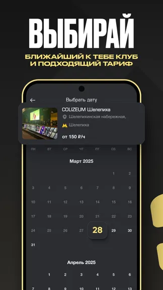 Скриншот 1/6