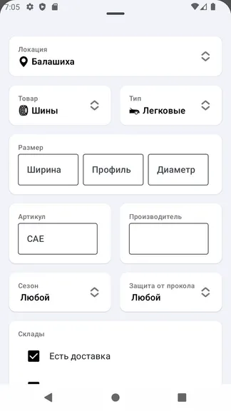 Скриншот 3/5