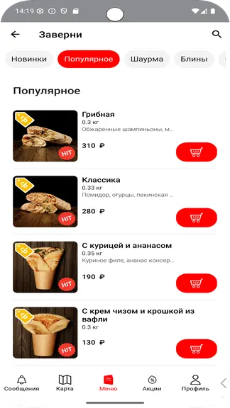 Скриншот 3/5