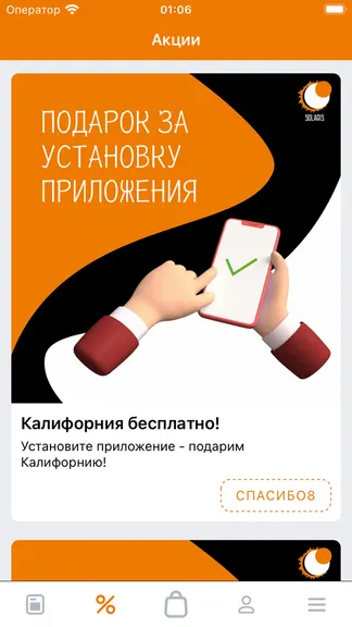 Скриншот 2/3