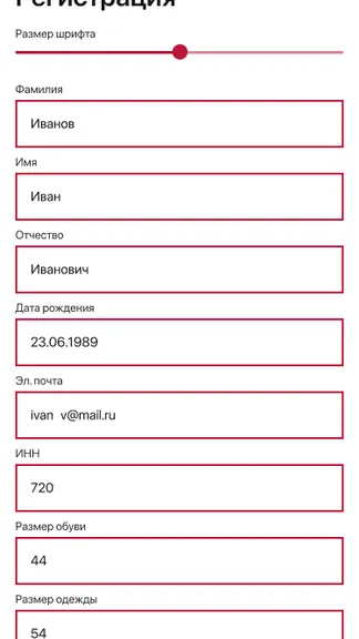 Скриншот 5/7