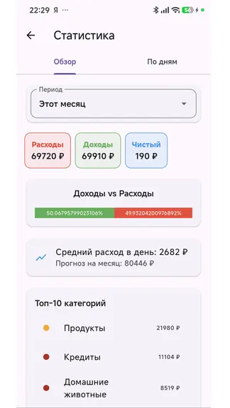 Скриншот 8/8