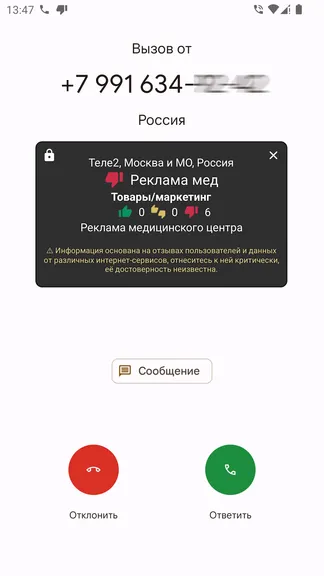 Скриншот 2/6