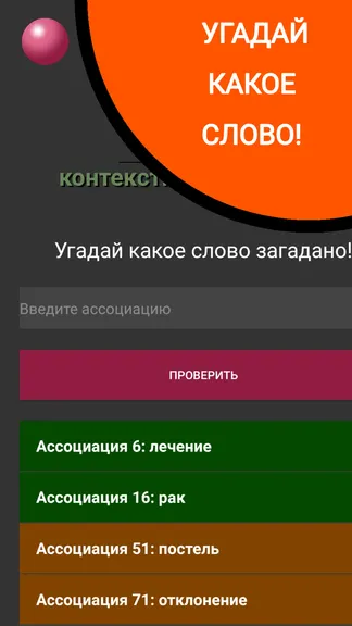 Скриншот 5/5