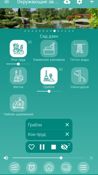 Скриншот 6/8