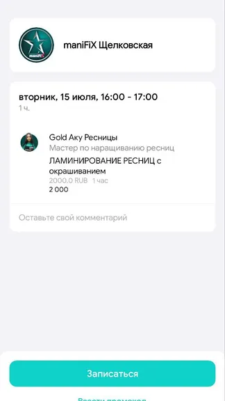 Скриншот 6/6