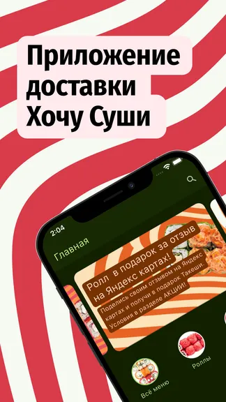 Скриншот 1/4