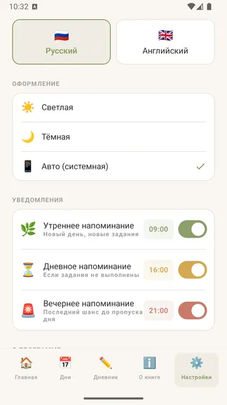 Скриншот 7/7